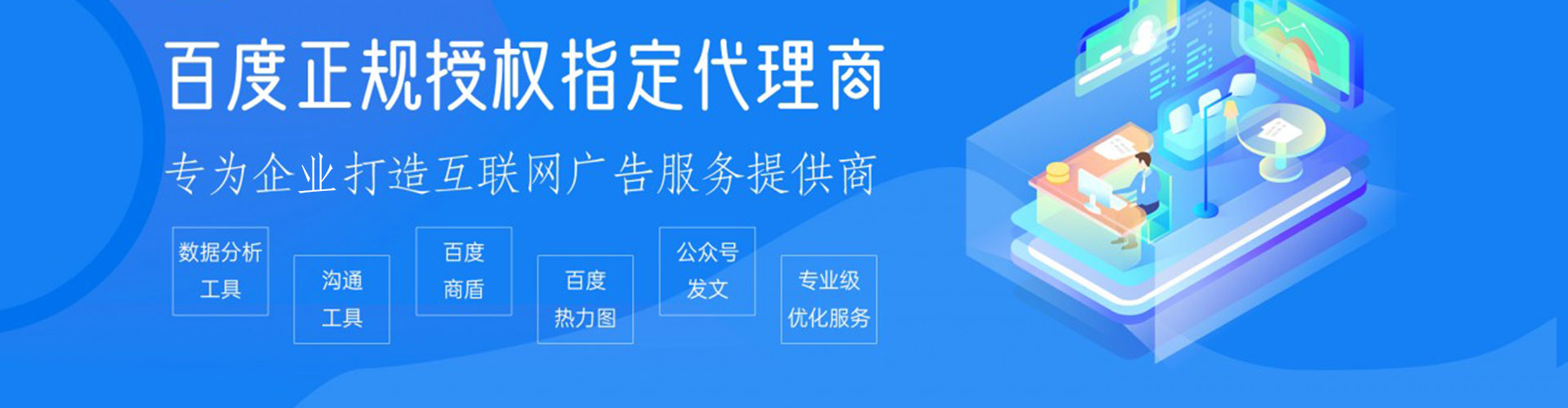 南关百度推广托管